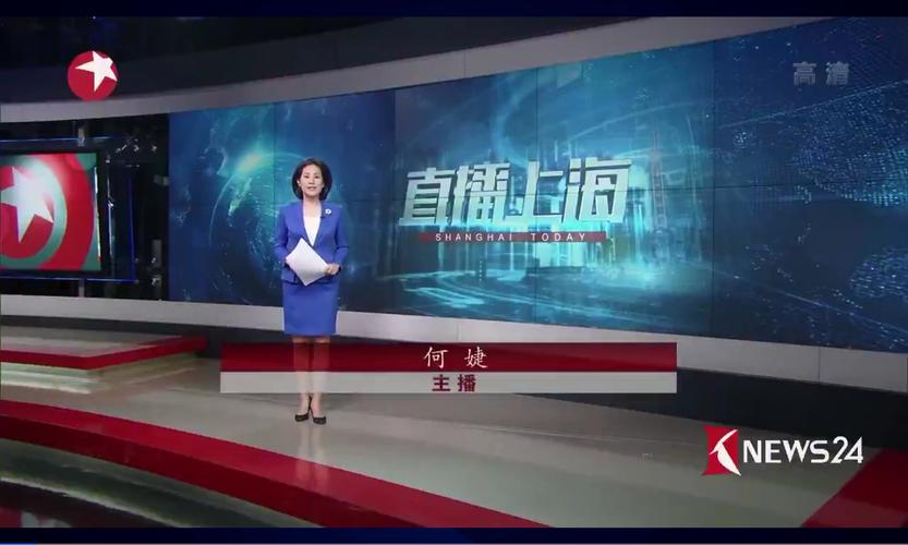 上海东方卫视直播在线观看高清
