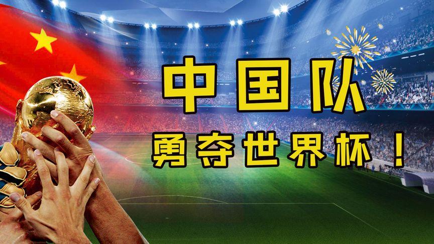 中国足球直播在线观看免费