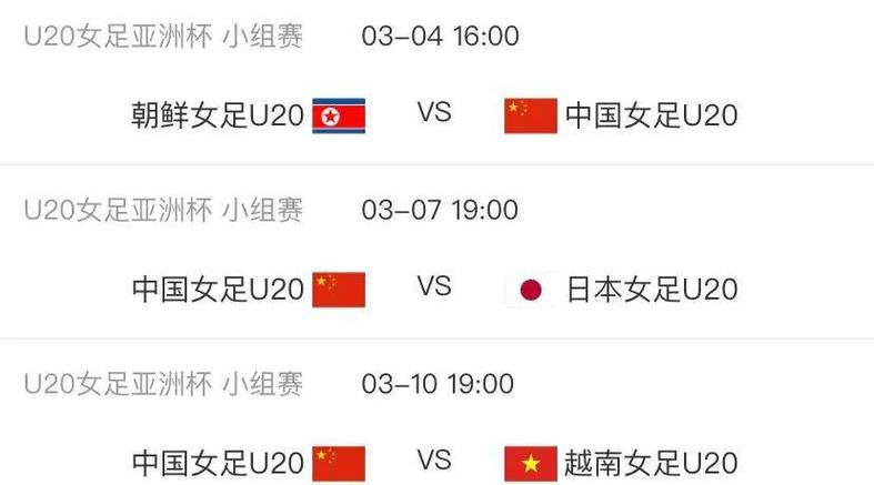亚洲杯预选赛中国赛程直播