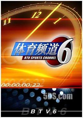 北京体育电视台
