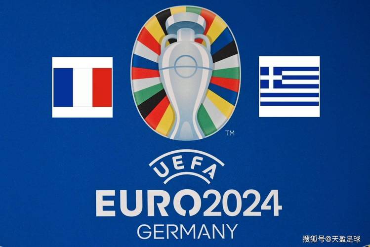 欧洲杯2023冠军