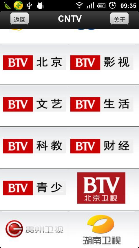 btv6直播在哪看