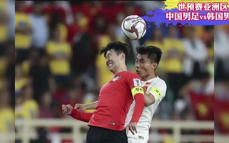 中国韩国足球直播的相关图片